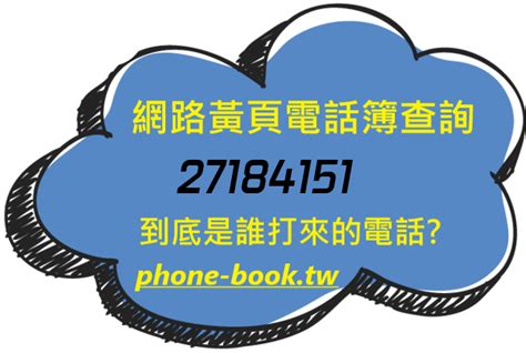 可以用地址查電話嗎|如何查電話尋人？了解4種查詢管道與服務費用，快速。